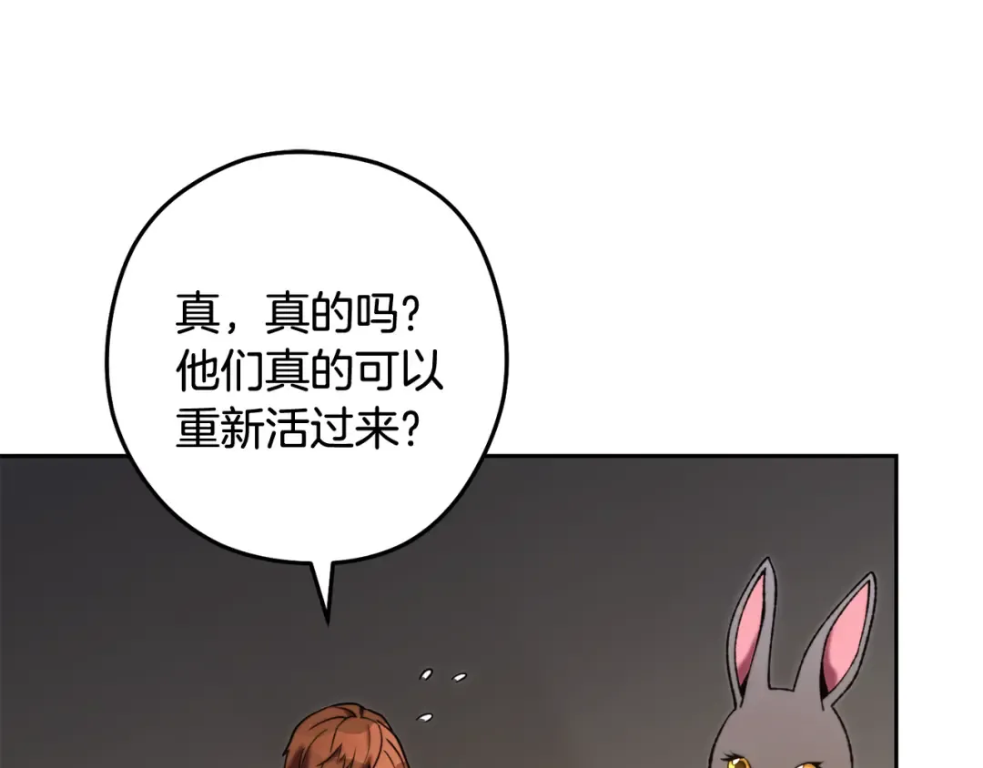 第265话 终于能回去了 第220页