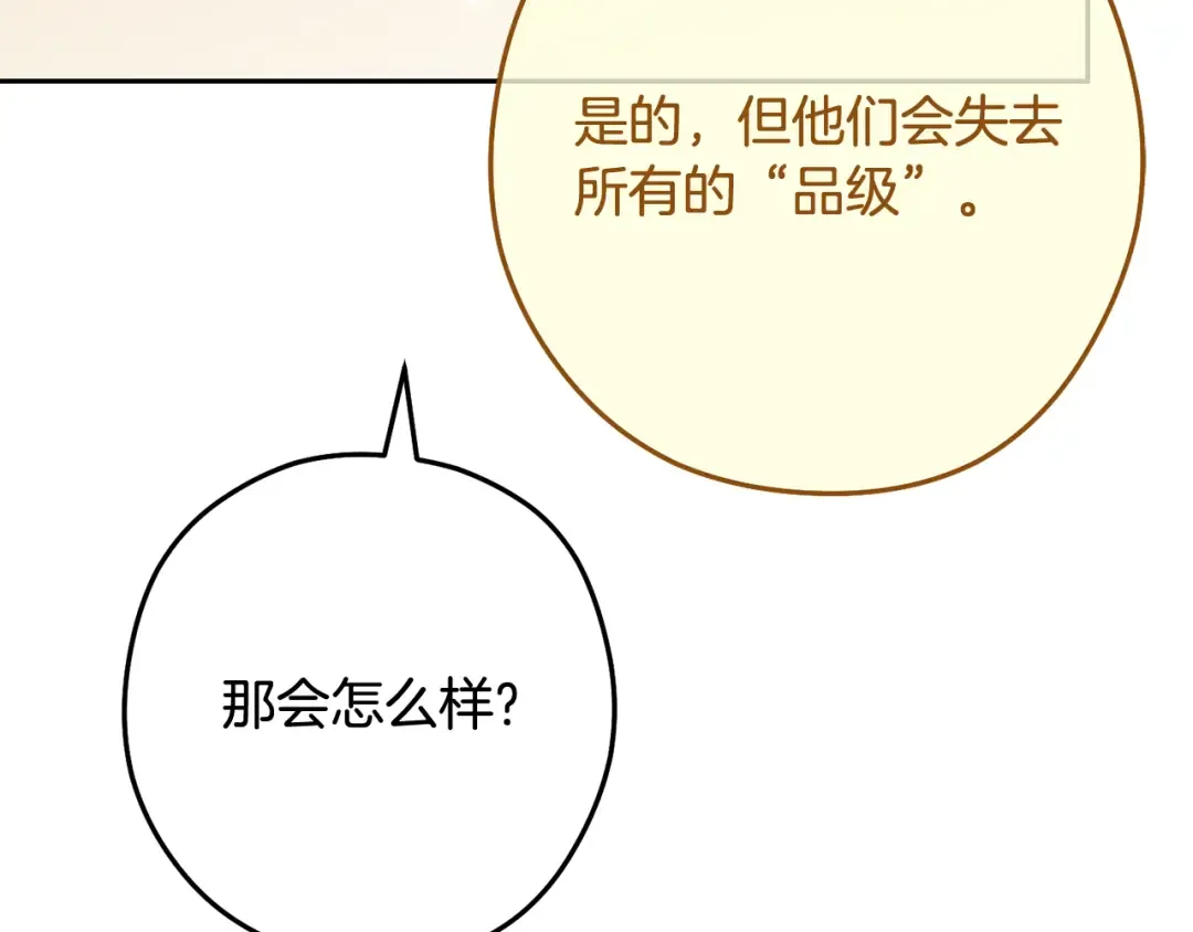第265话 终于能回去了 第223页