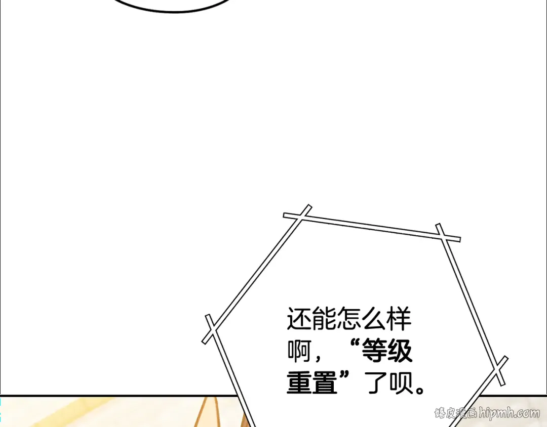 第265话 终于能回去了 第224页