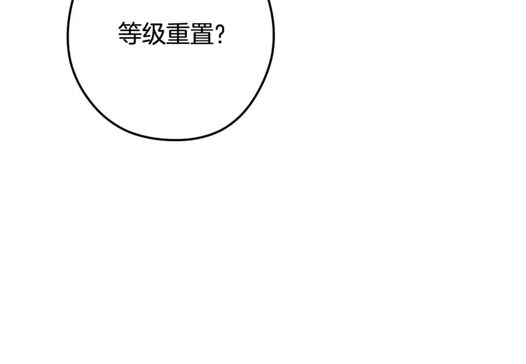 第265话 终于能回去了 第227页