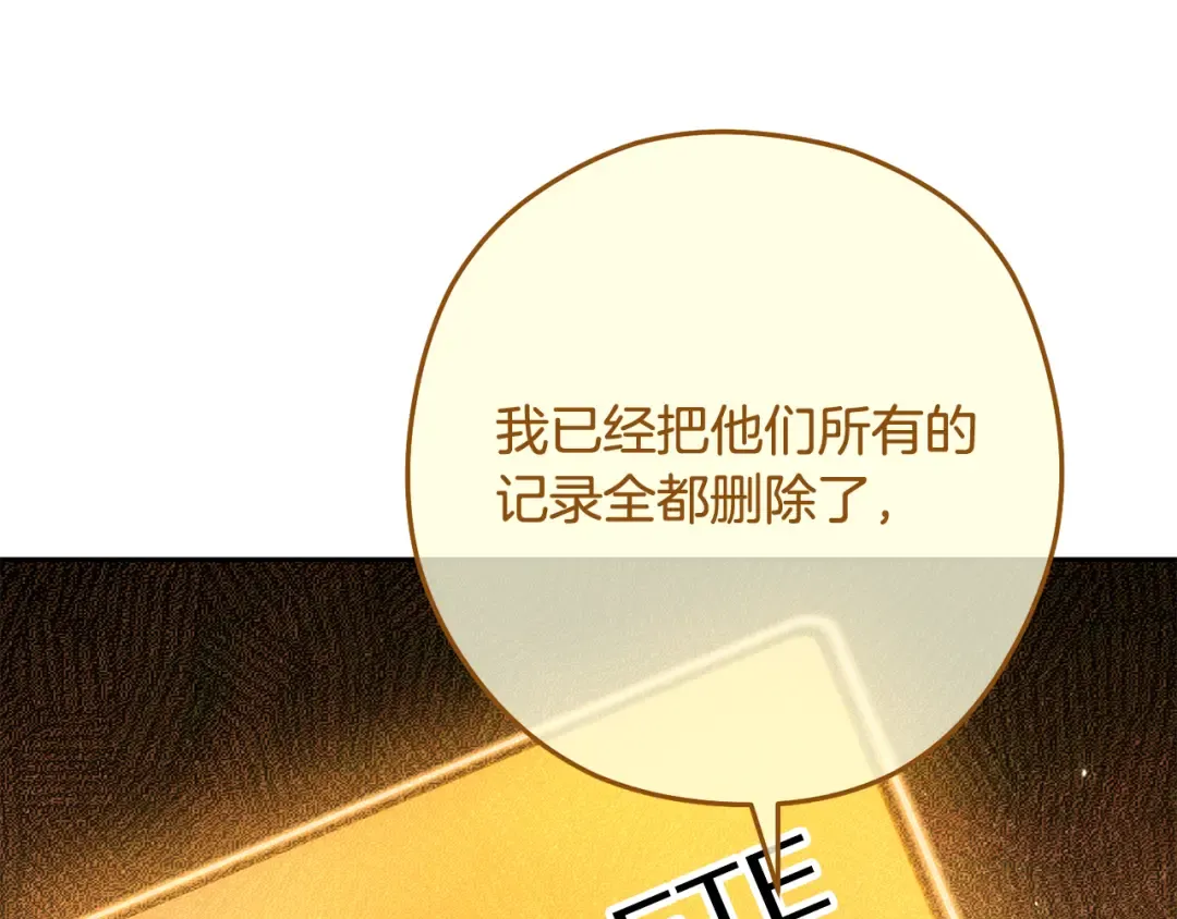 第265话 终于能回去了 第228页