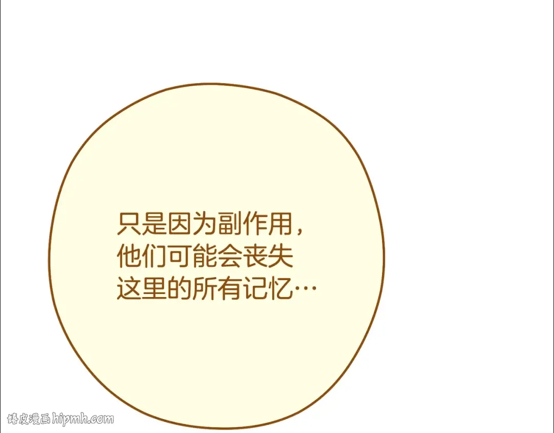 第265话 终于能回去了 第232页