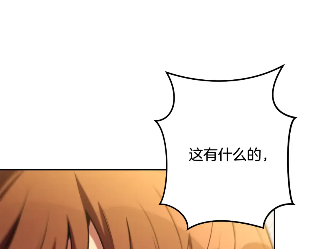 第265话 终于能回去了 第233页