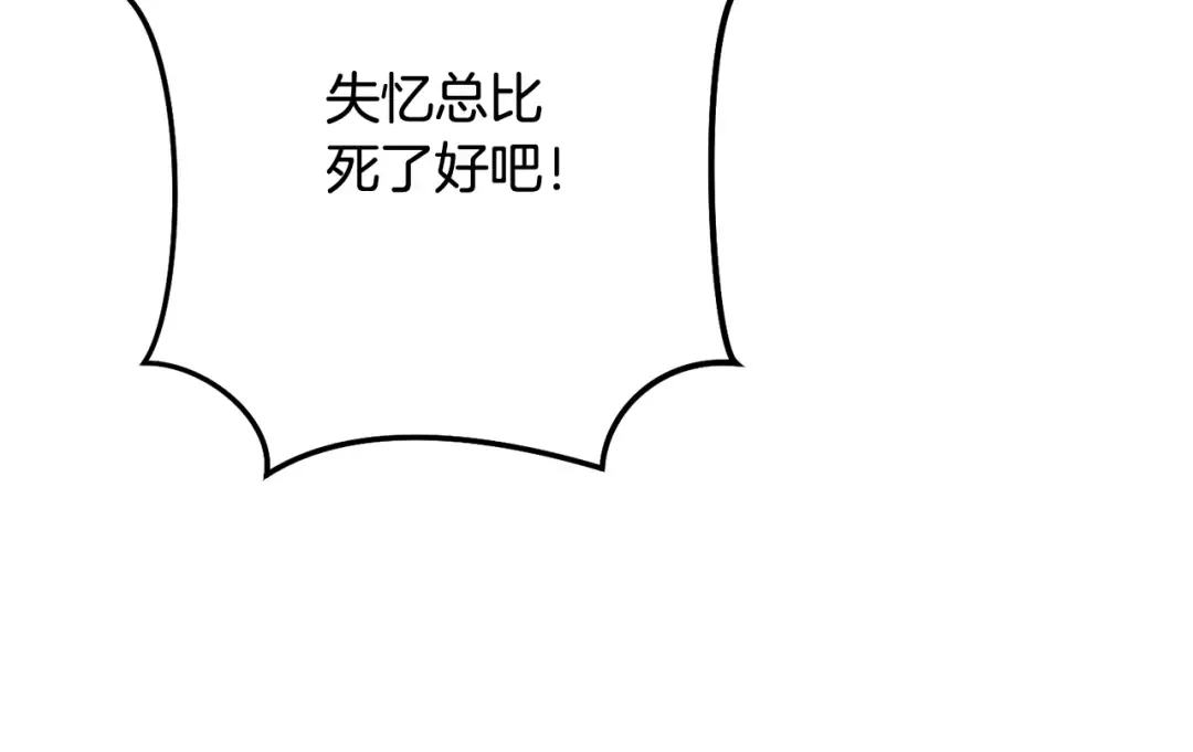 第265话 终于能回去了 第236页