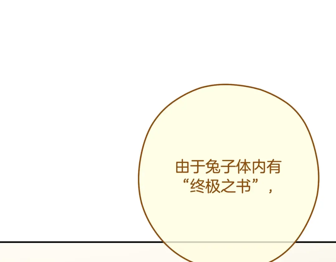 第265话 终于能回去了 第237页
