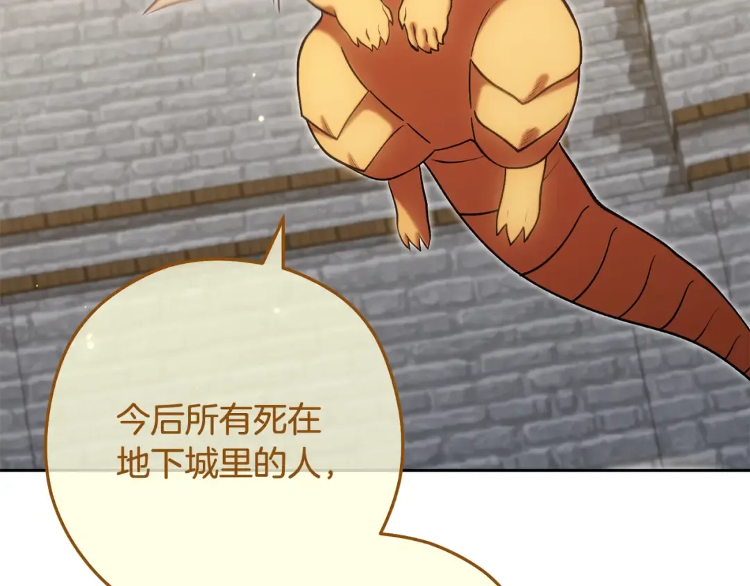 第265话 终于能回去了 第239页