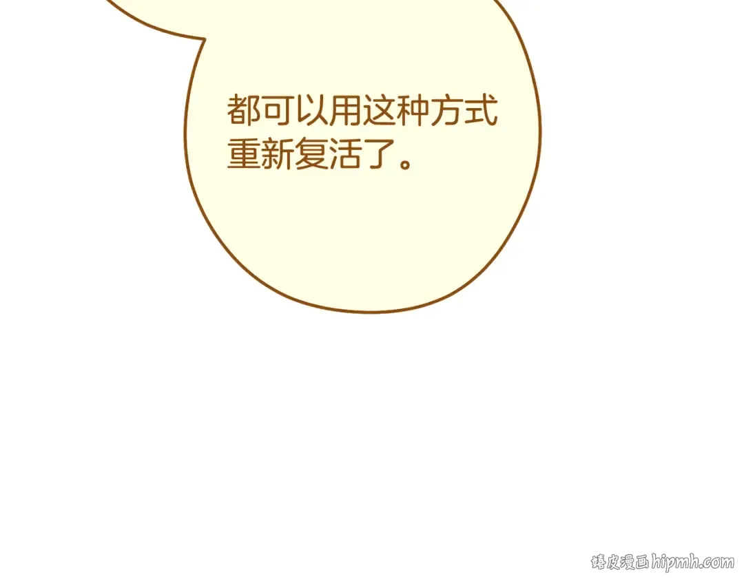 第265话 终于能回去了 第240页