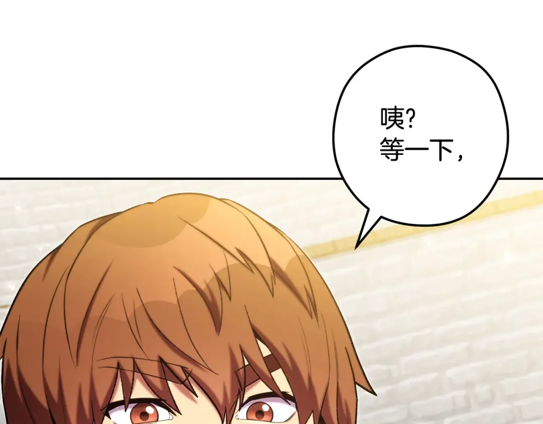 第265话 终于能回去了 第241页