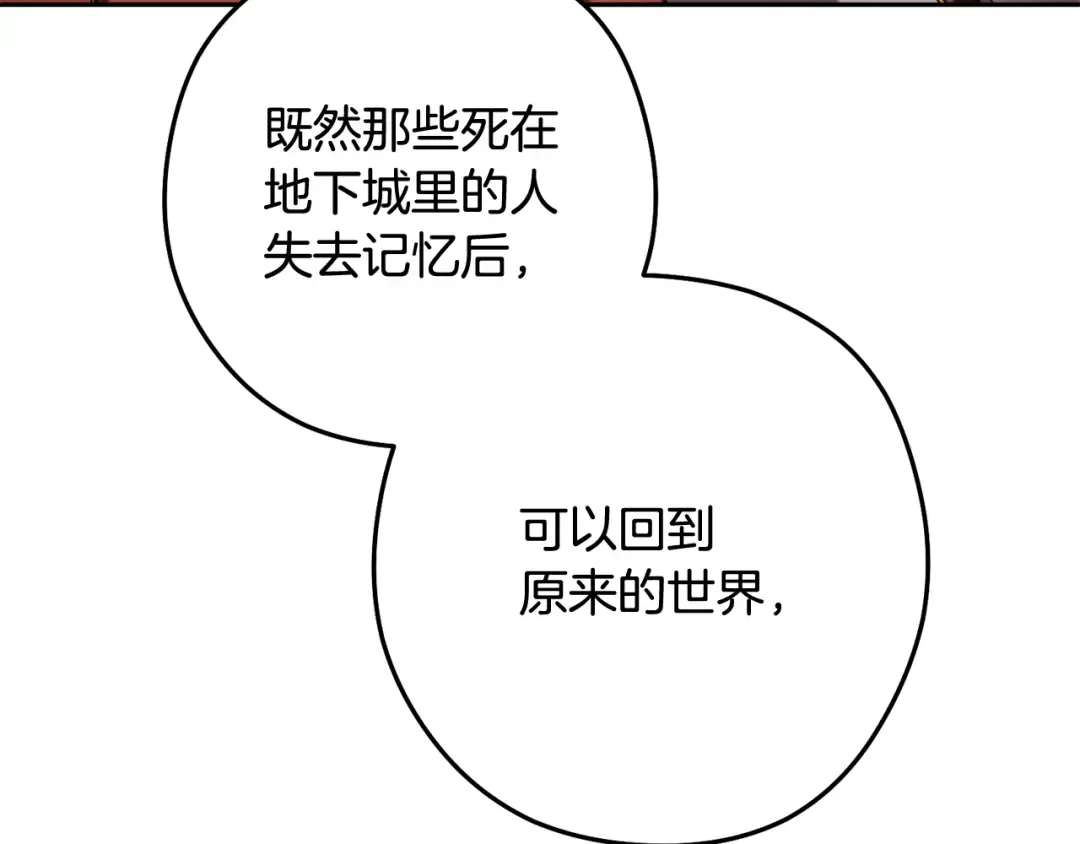 第265话 终于能回去了 第243页