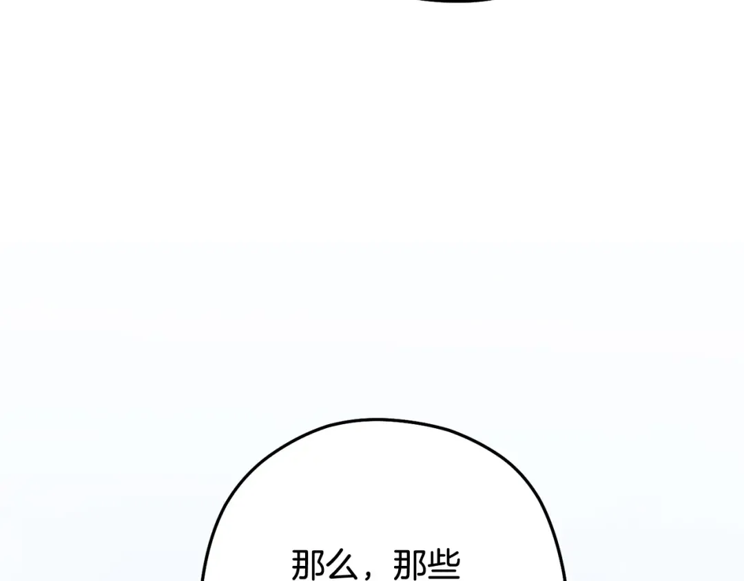 第265话 终于能回去了 第244页