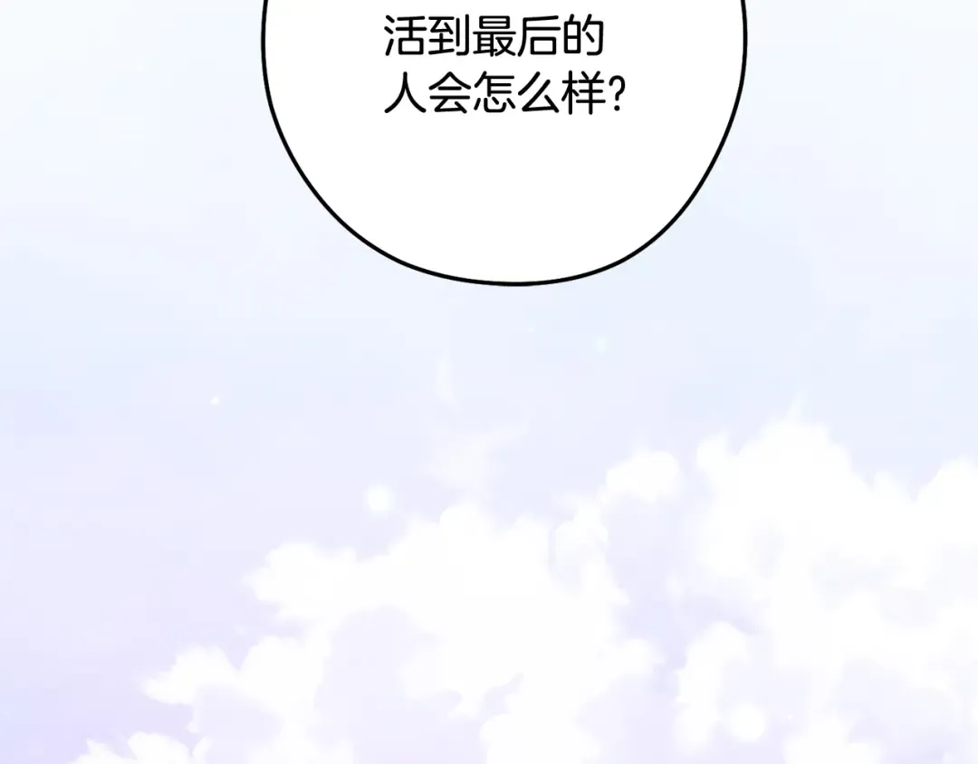 第265话 终于能回去了 第245页
