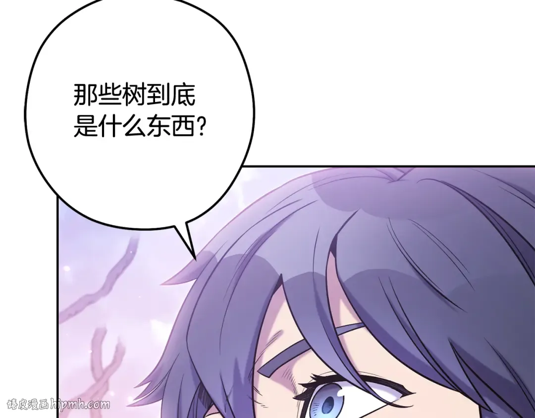 第265话 终于能回去了 第256页