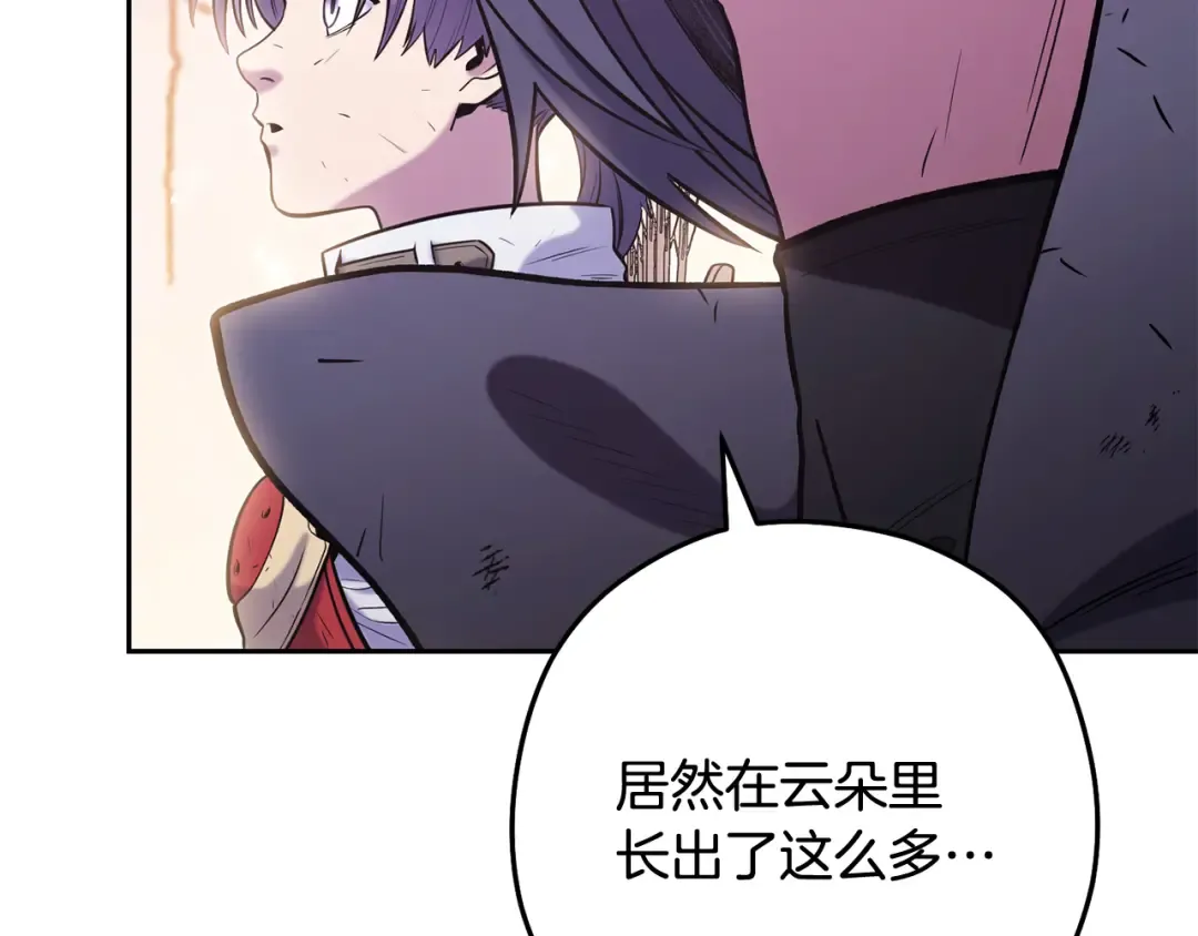 第265话 终于能回去了 第258页