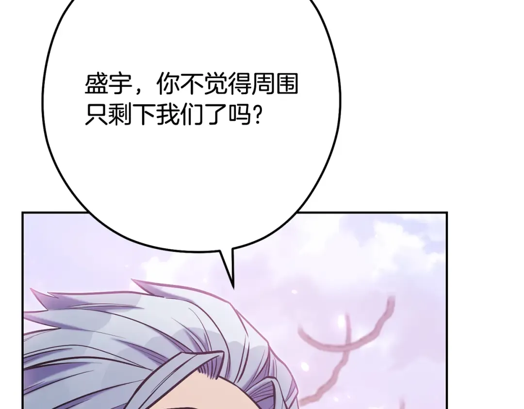 第265话 终于能回去了 第260页