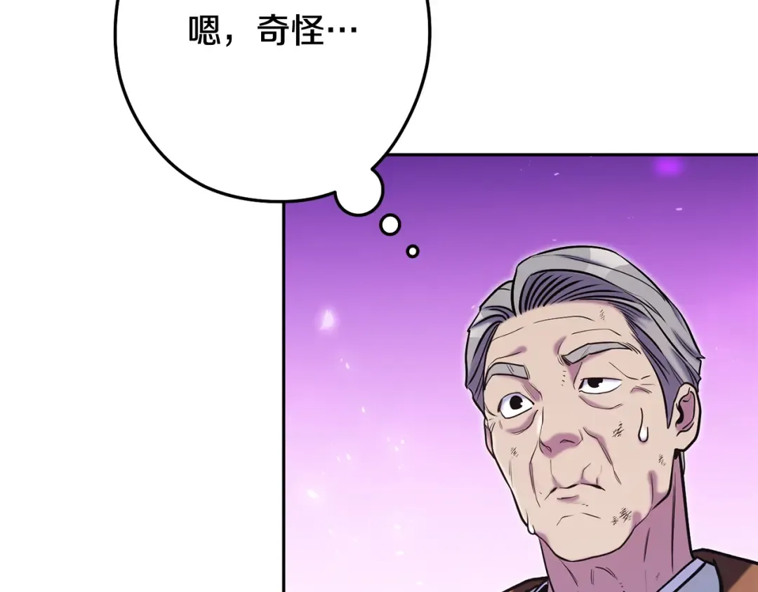 第265话 终于能回去了 第265页