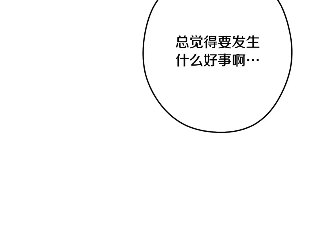 第265话 终于能回去了 第267页