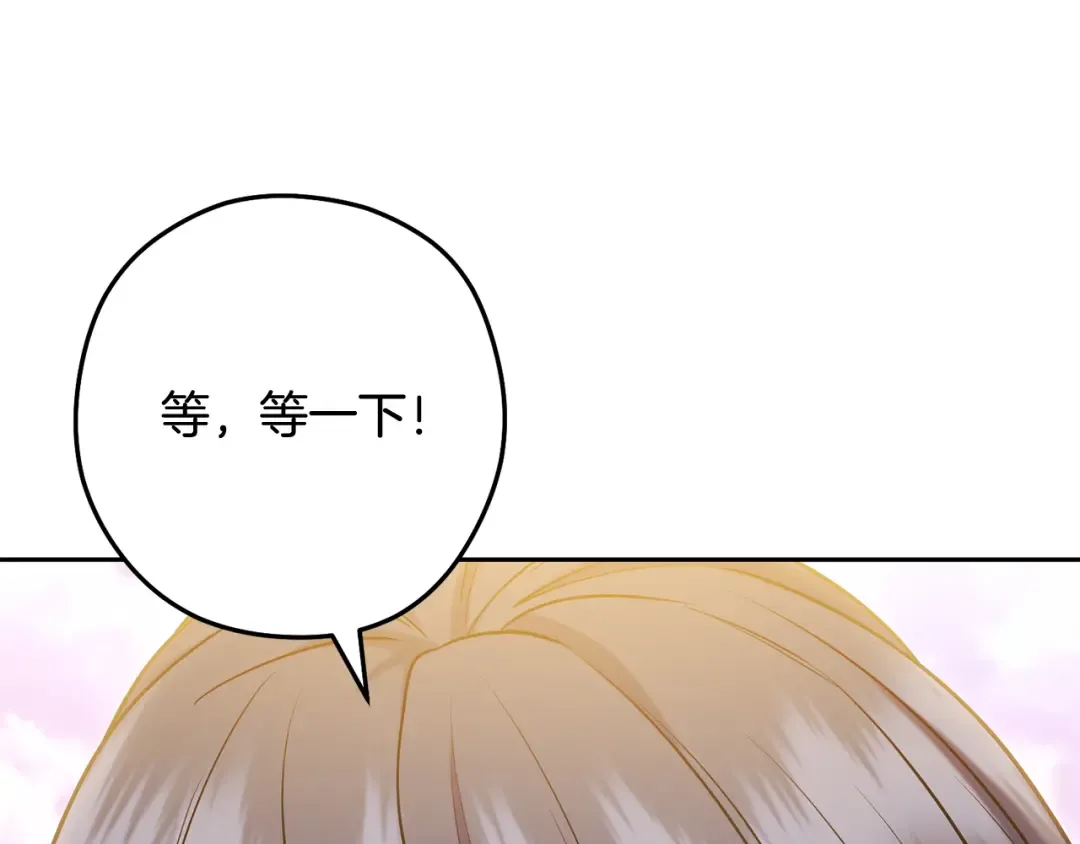 第265话 终于能回去了 第268页
