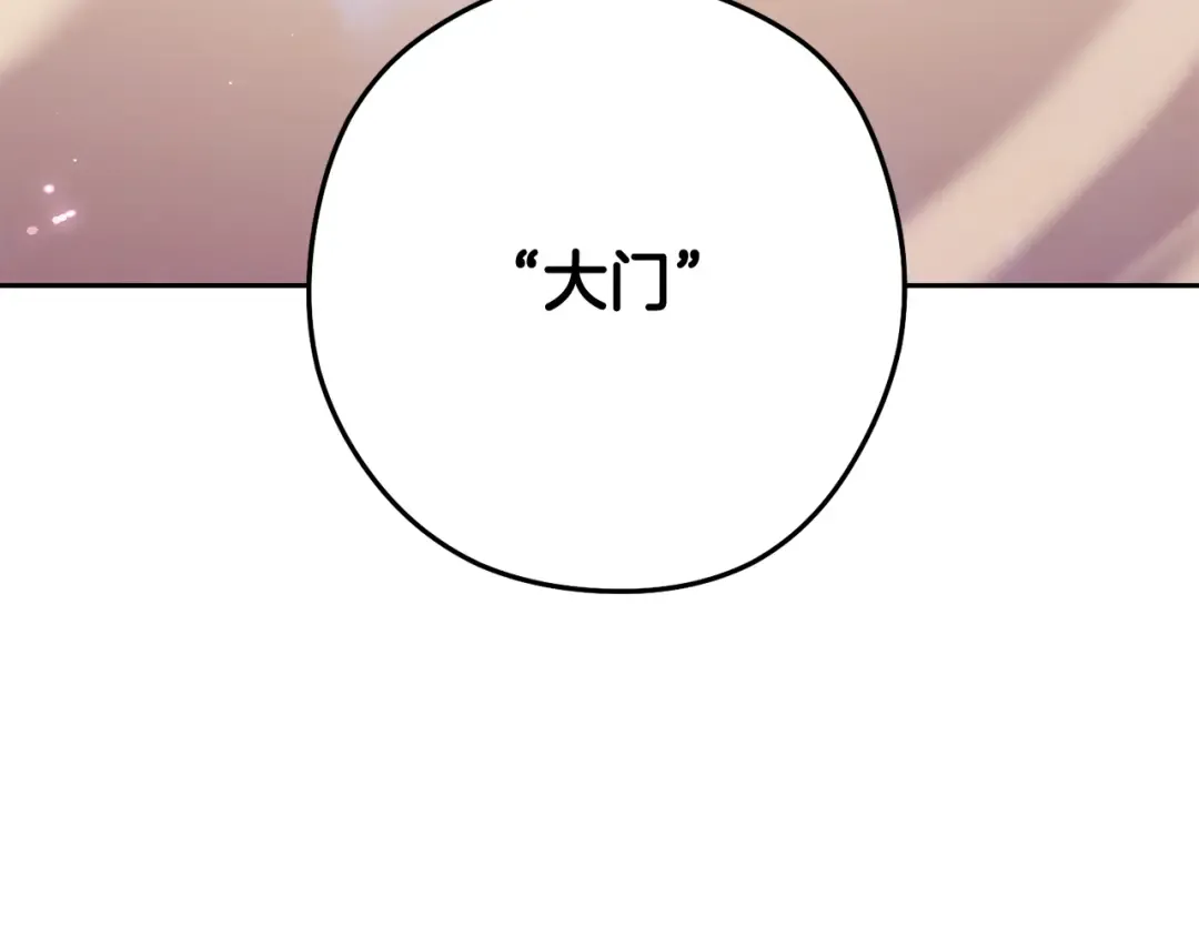 第265话 终于能回去了 第277页