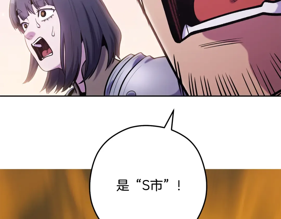 第265话 终于能回去了 第281页