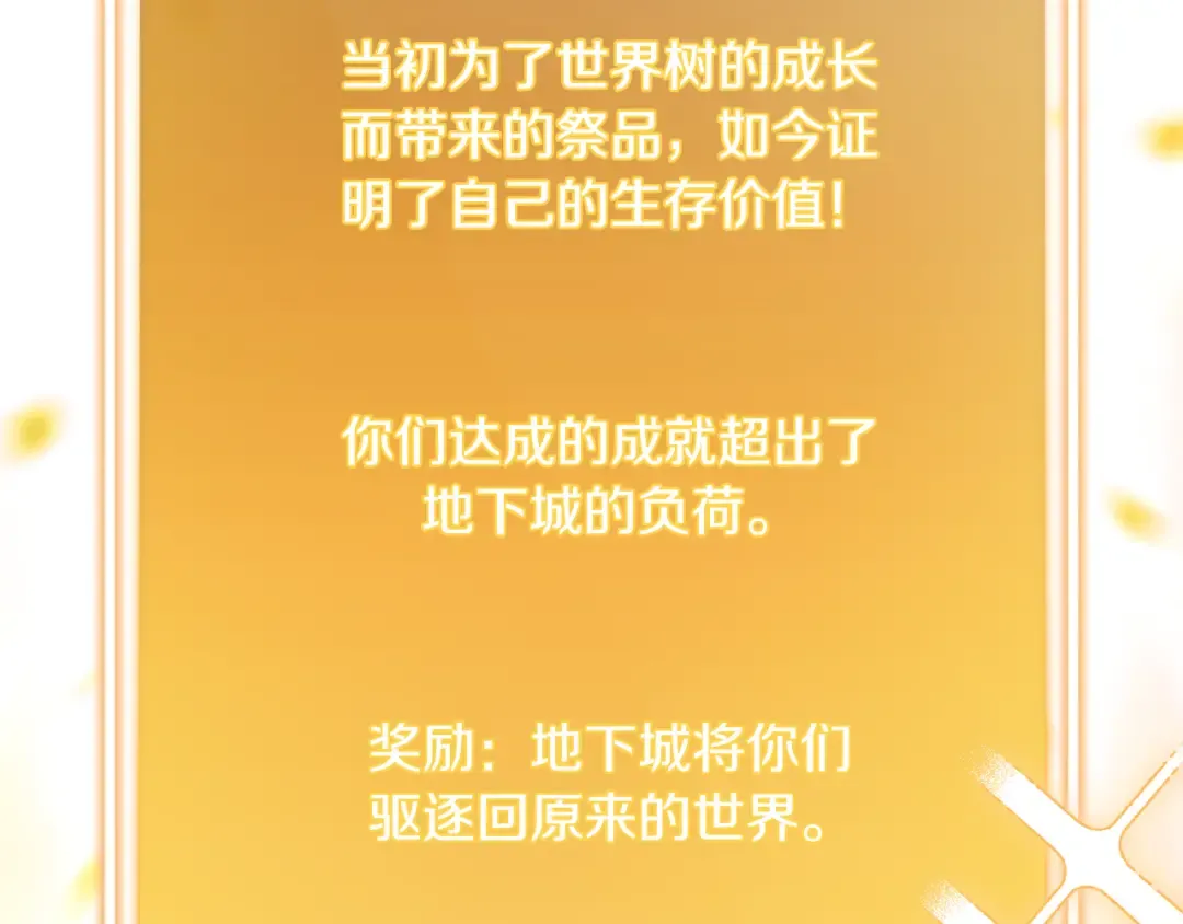 第265话 终于能回去了 第284页