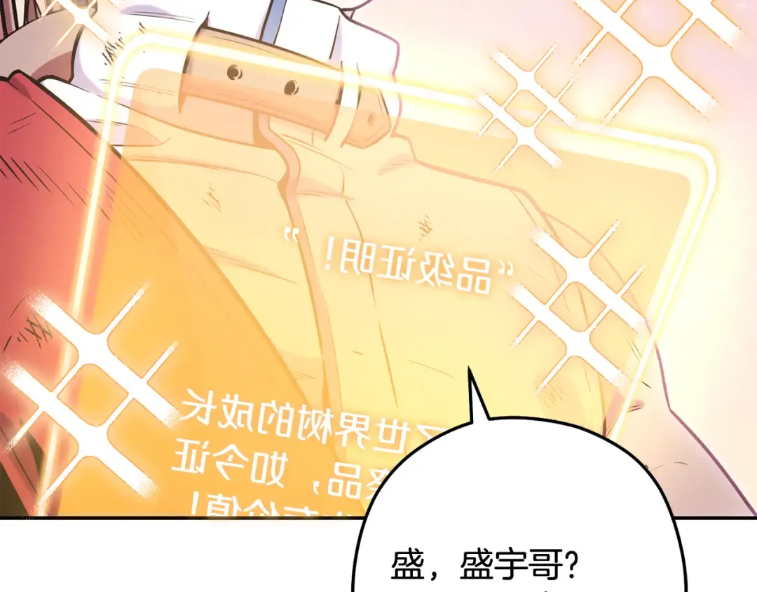 第265话 终于能回去了 第289页