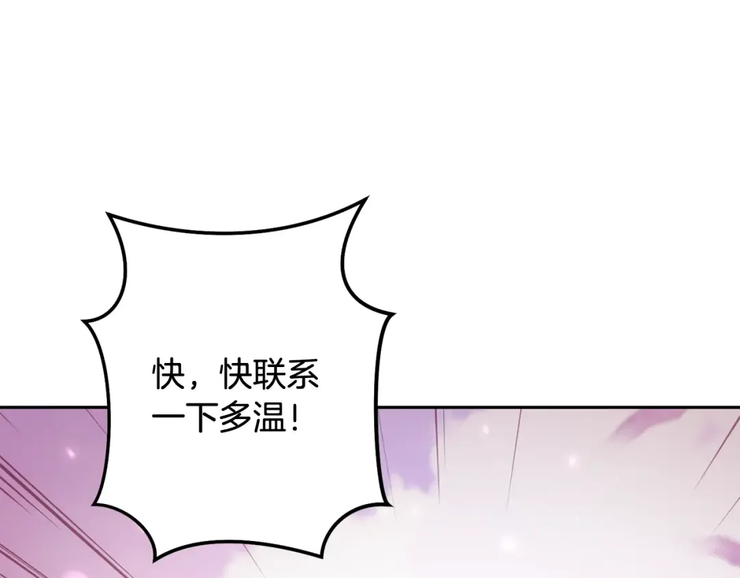 第265话 终于能回去了 第291页