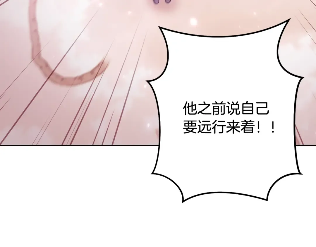 第265话 终于能回去了 第293页