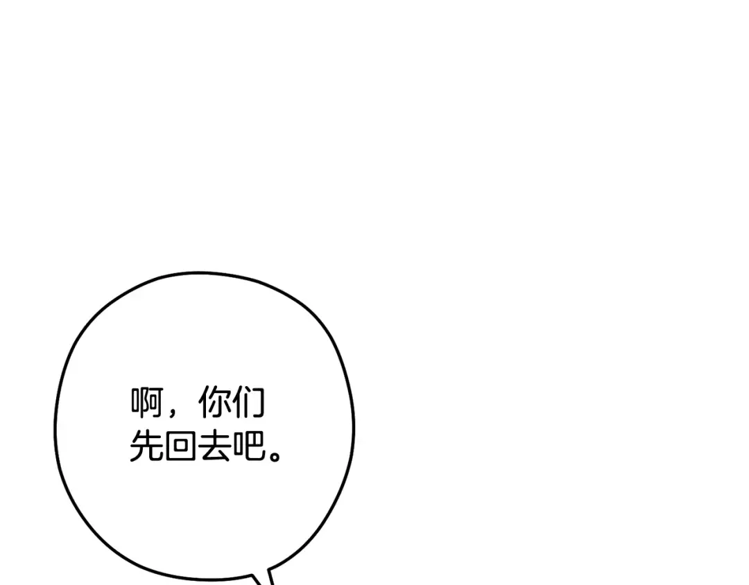 第265话 终于能回去了 第294页