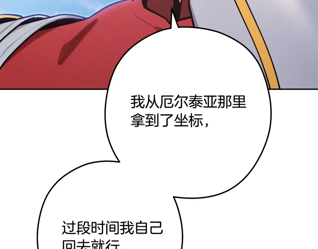 第265话 终于能回去了 第297页