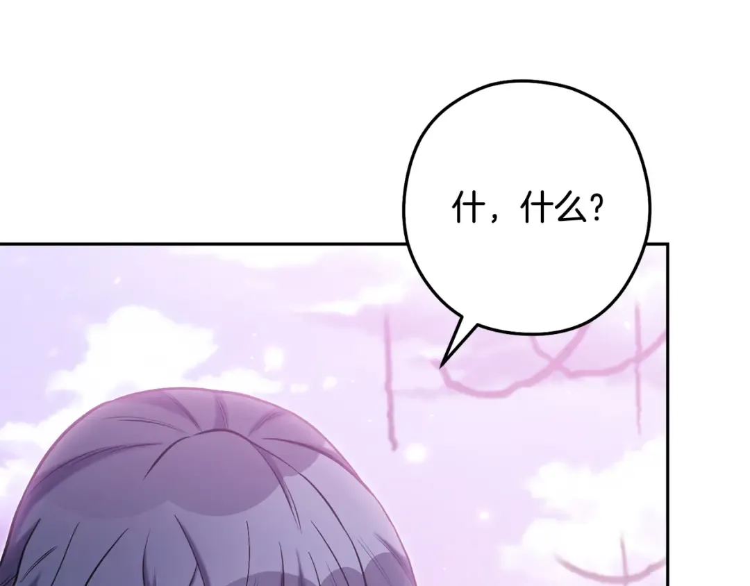 第265话 终于能回去了 第299页