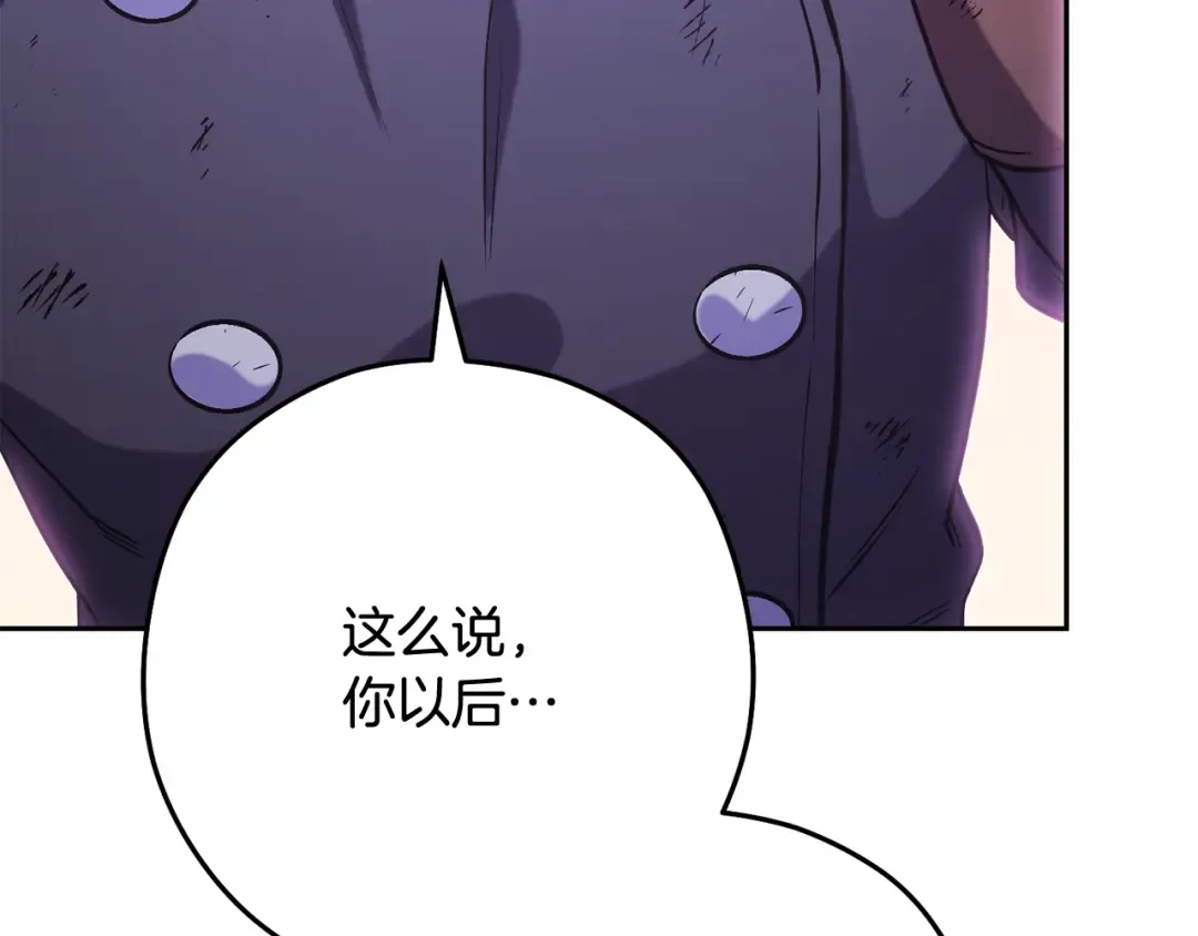 第265话 终于能回去了 第301页