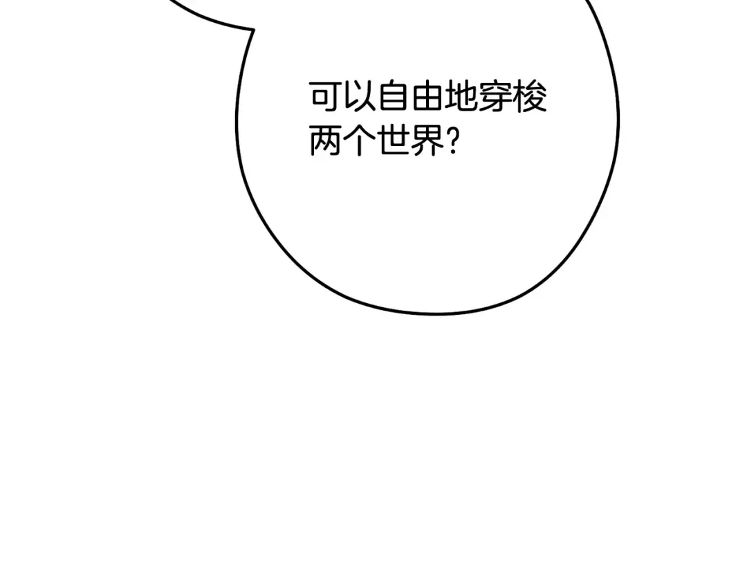 第265话 终于能回去了 第302页