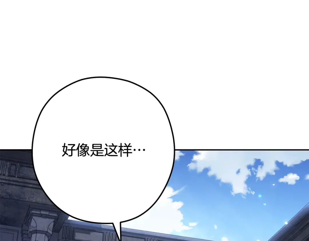 第265话 终于能回去了 第303页