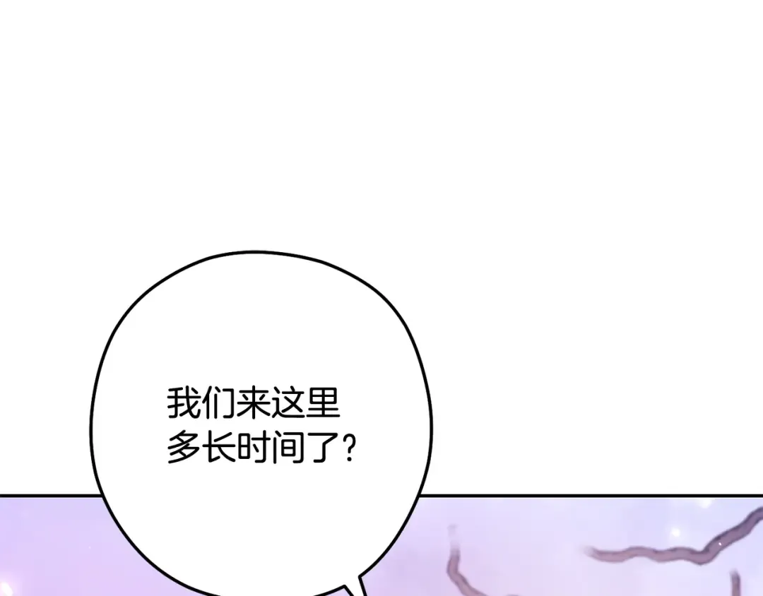 第265话 终于能回去了 第308页