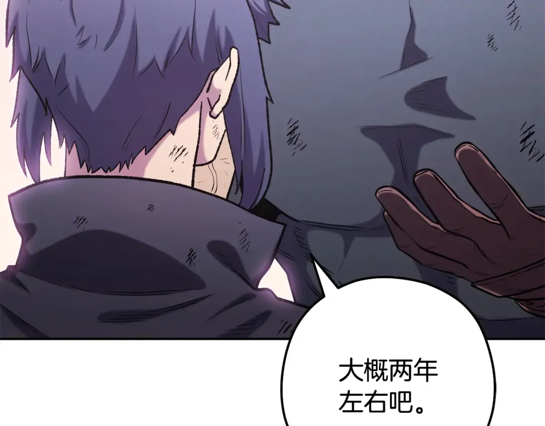 第265话 终于能回去了 第310页