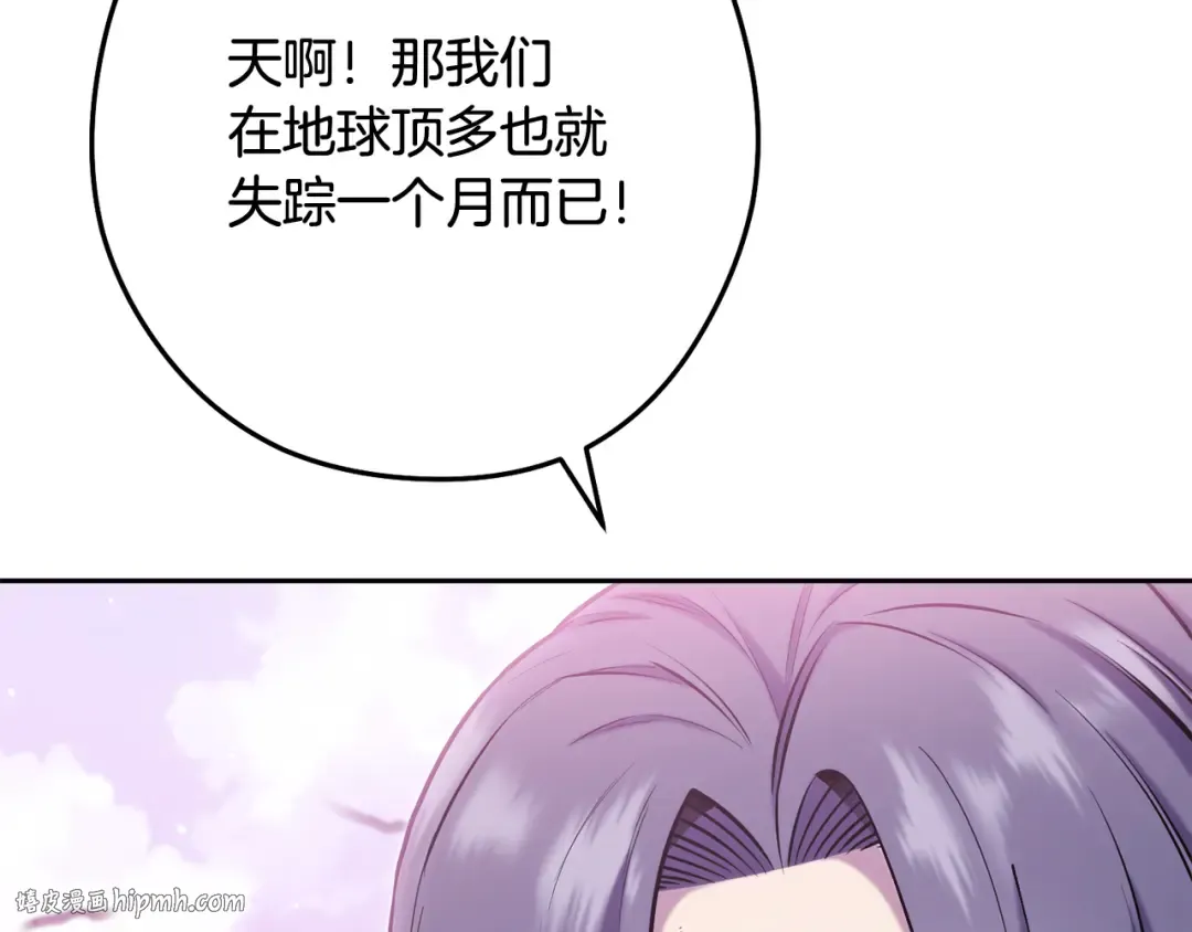 第265话 终于能回去了 第312页
