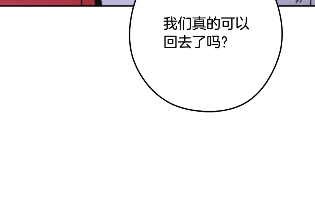 第265话 终于能回去了 第319页