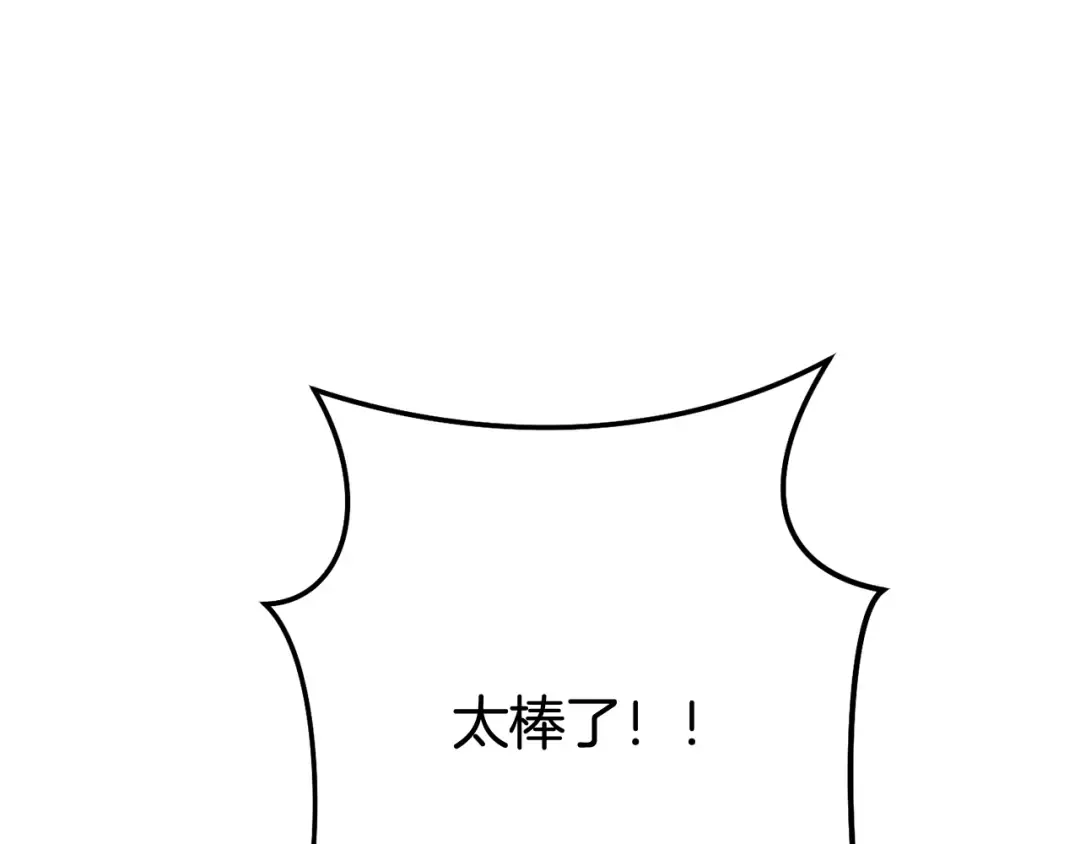 第265话 终于能回去了 第341页