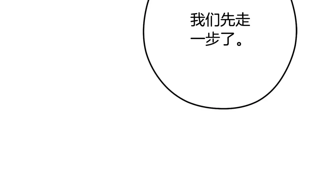 第265话 终于能回去了 第351页