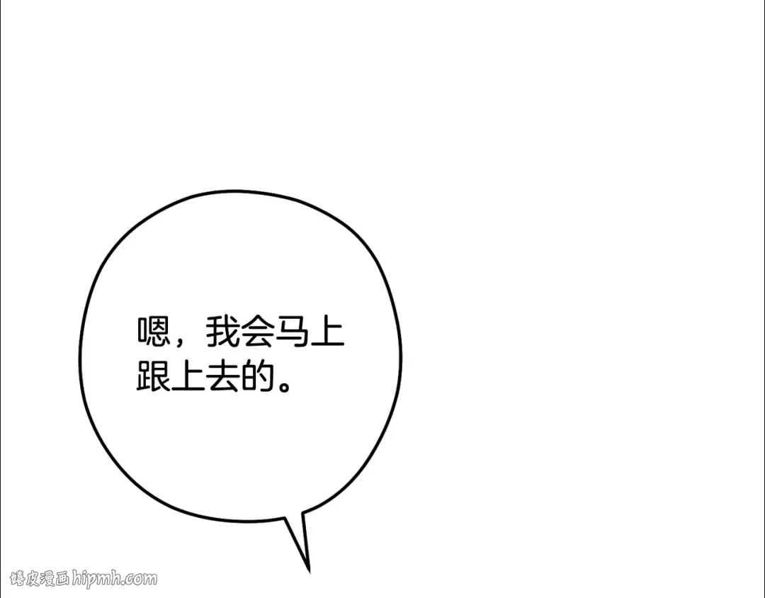 第265话 终于能回去了 第352页
