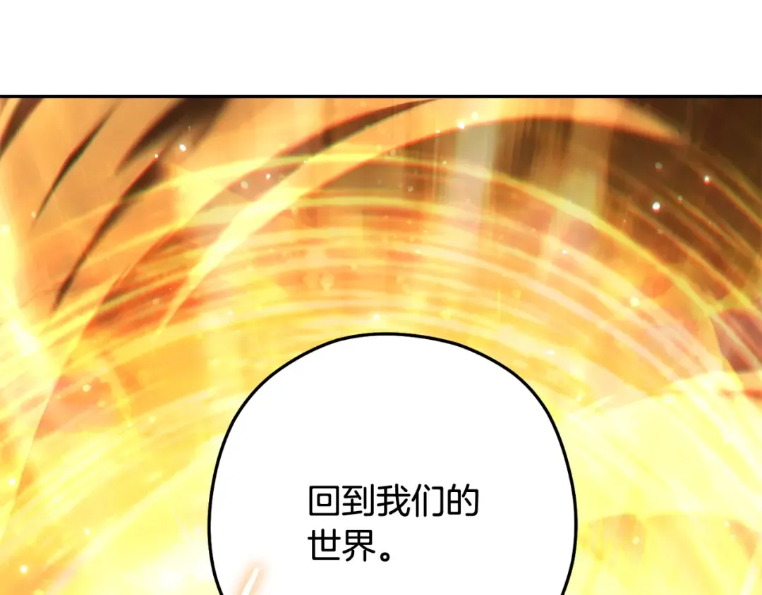 第265话 终于能回去了 第357页