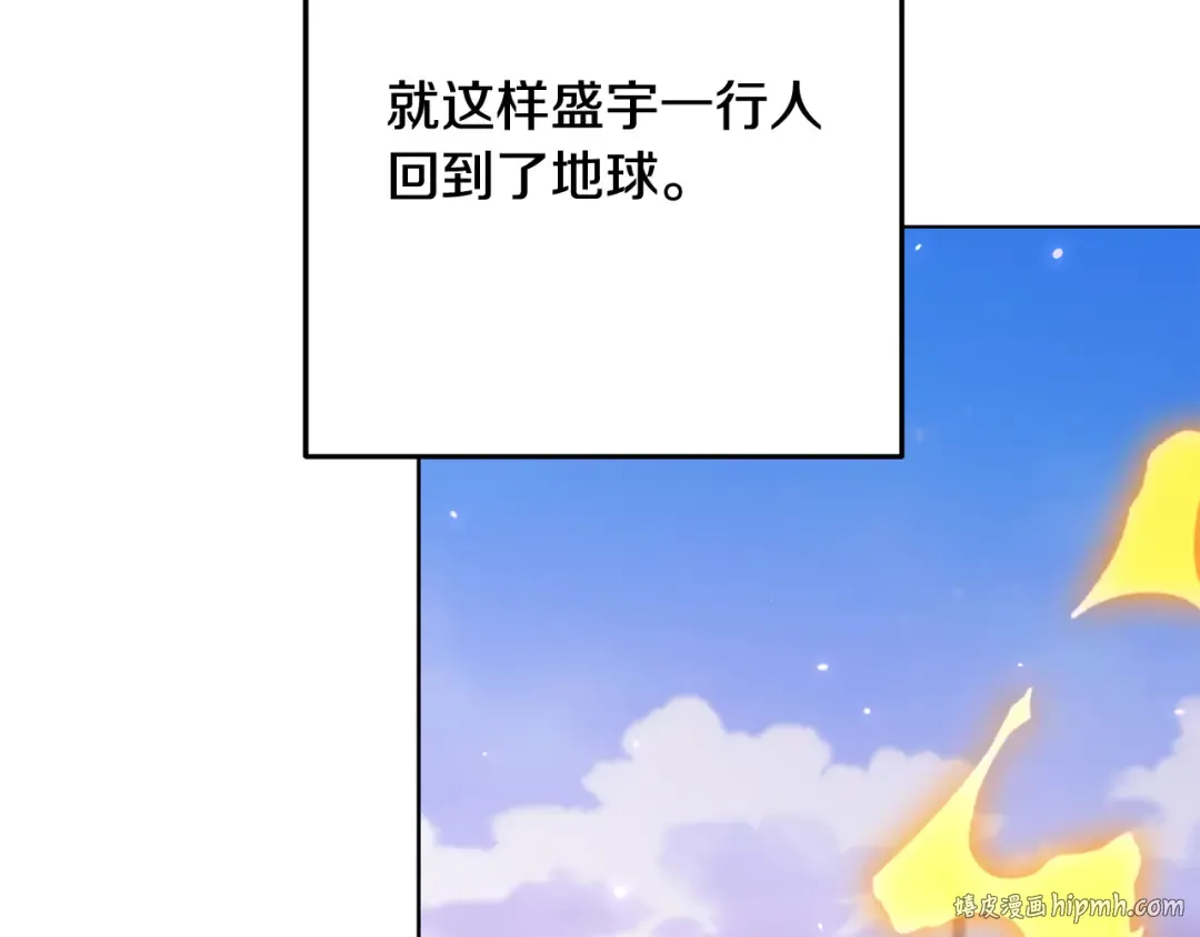 完结话 再次踏上征程 第8页