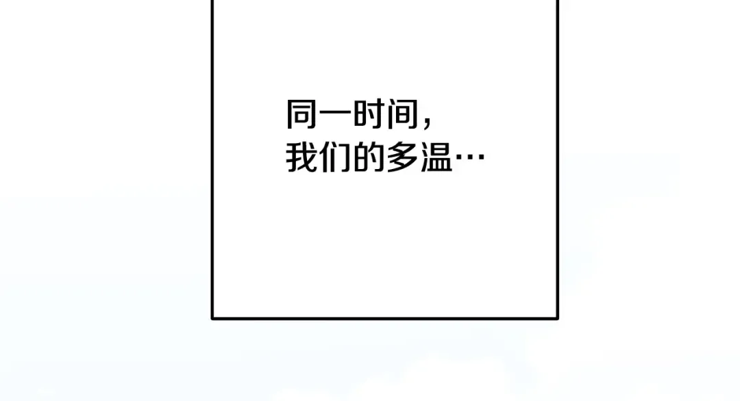 完结话 再次踏上征程 第12页