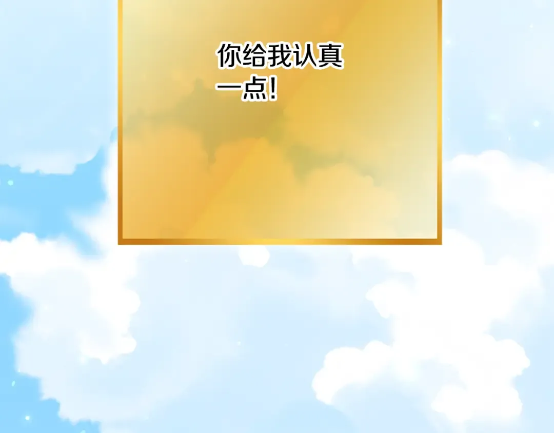 完结话 再次踏上征程 第14页