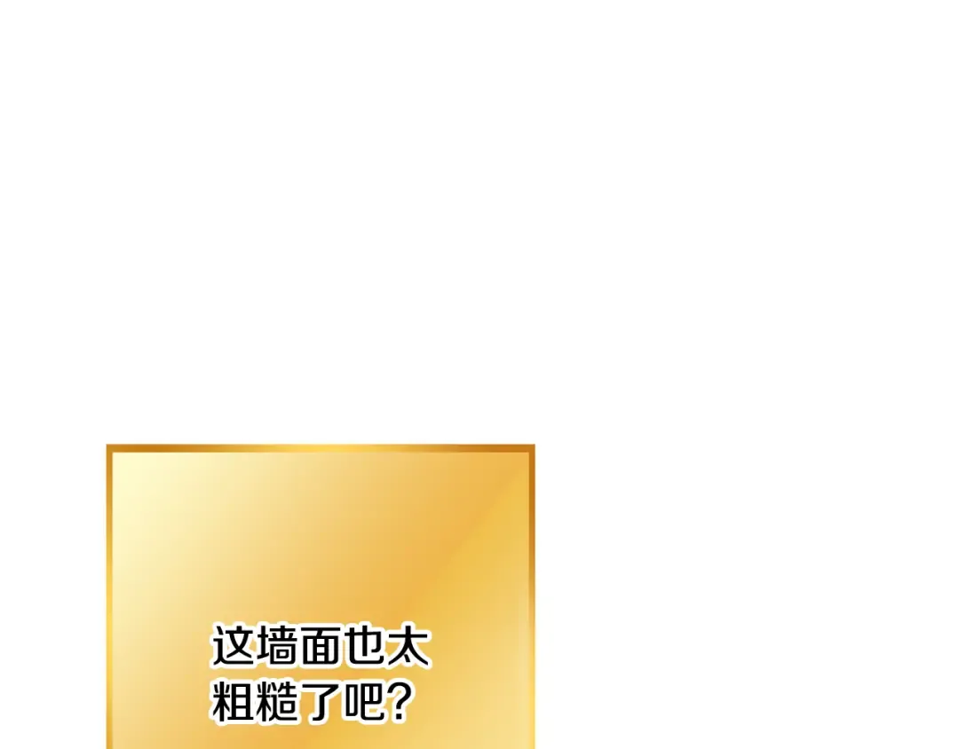 完结话 再次踏上征程 第18页