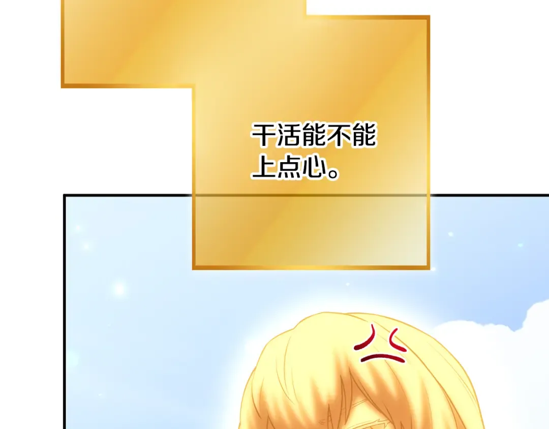 完结话 再次踏上征程 第19页