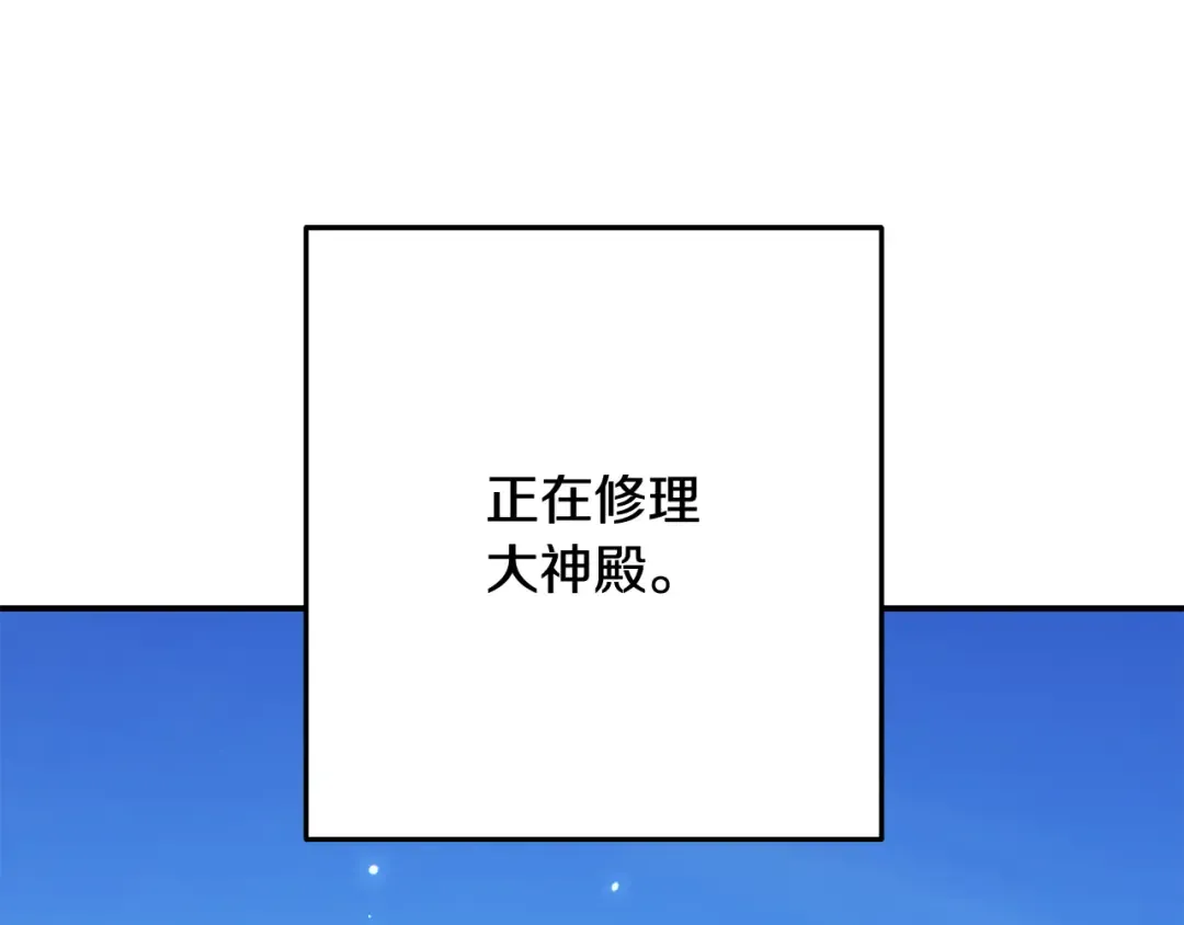 完结话 再次踏上征程 第23页