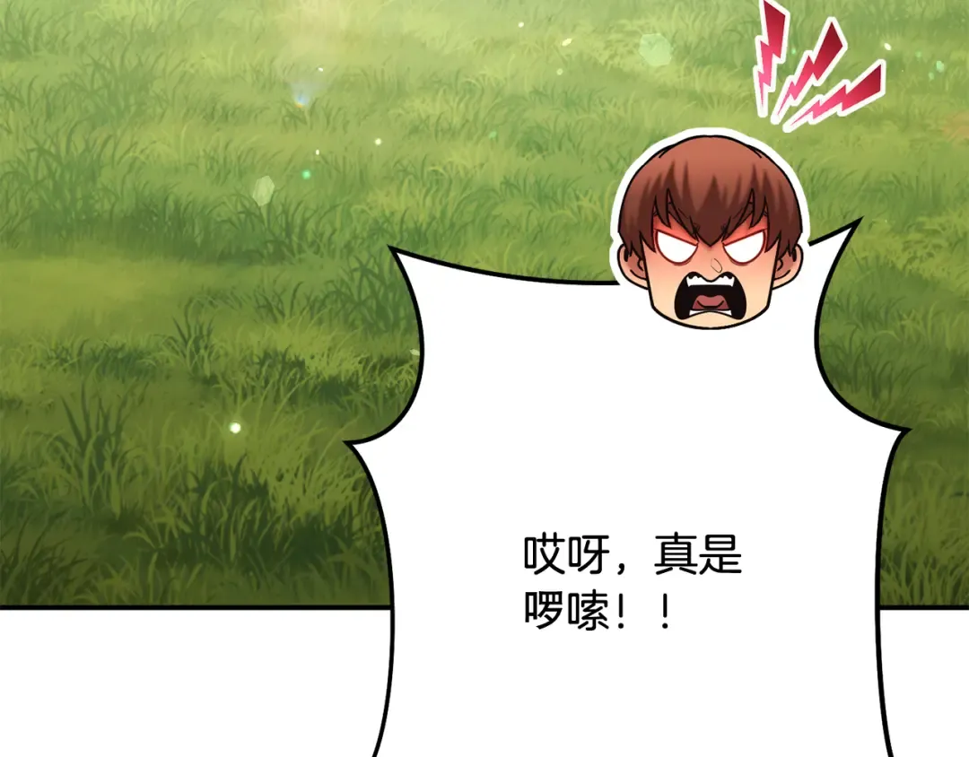 完结话 再次踏上征程 第26页