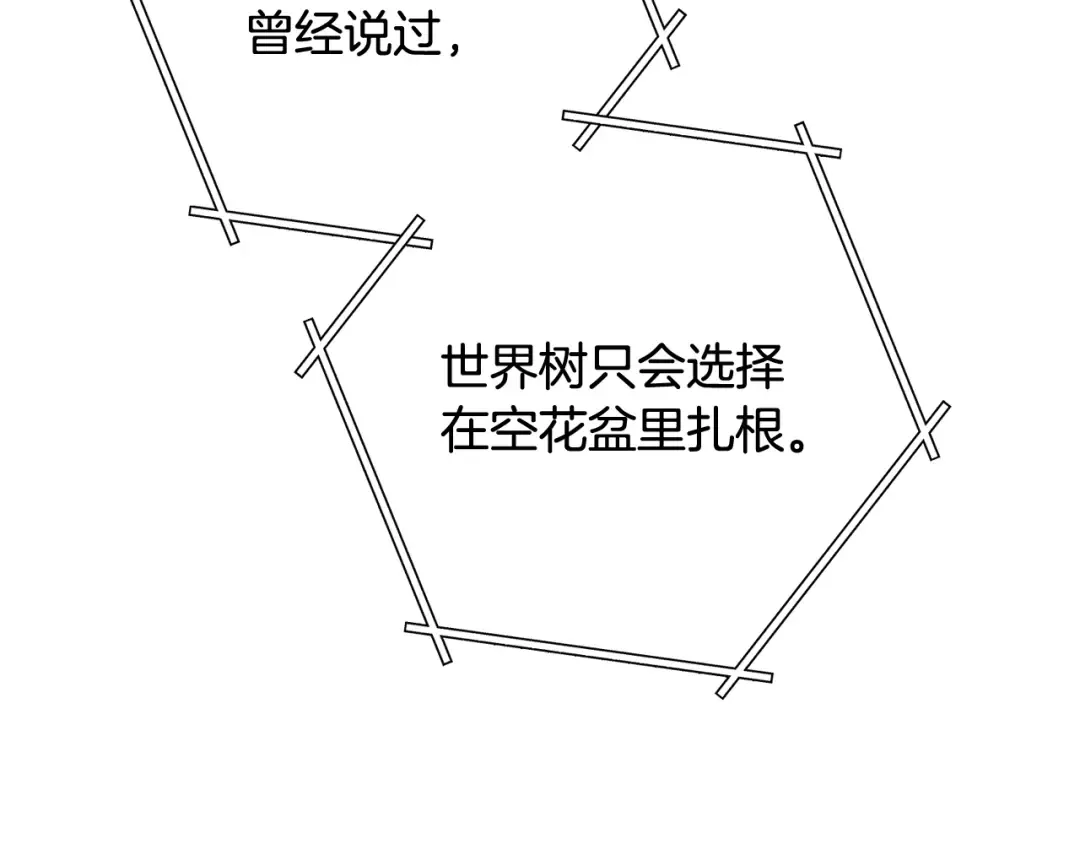 完结话 再次踏上征程 第31页