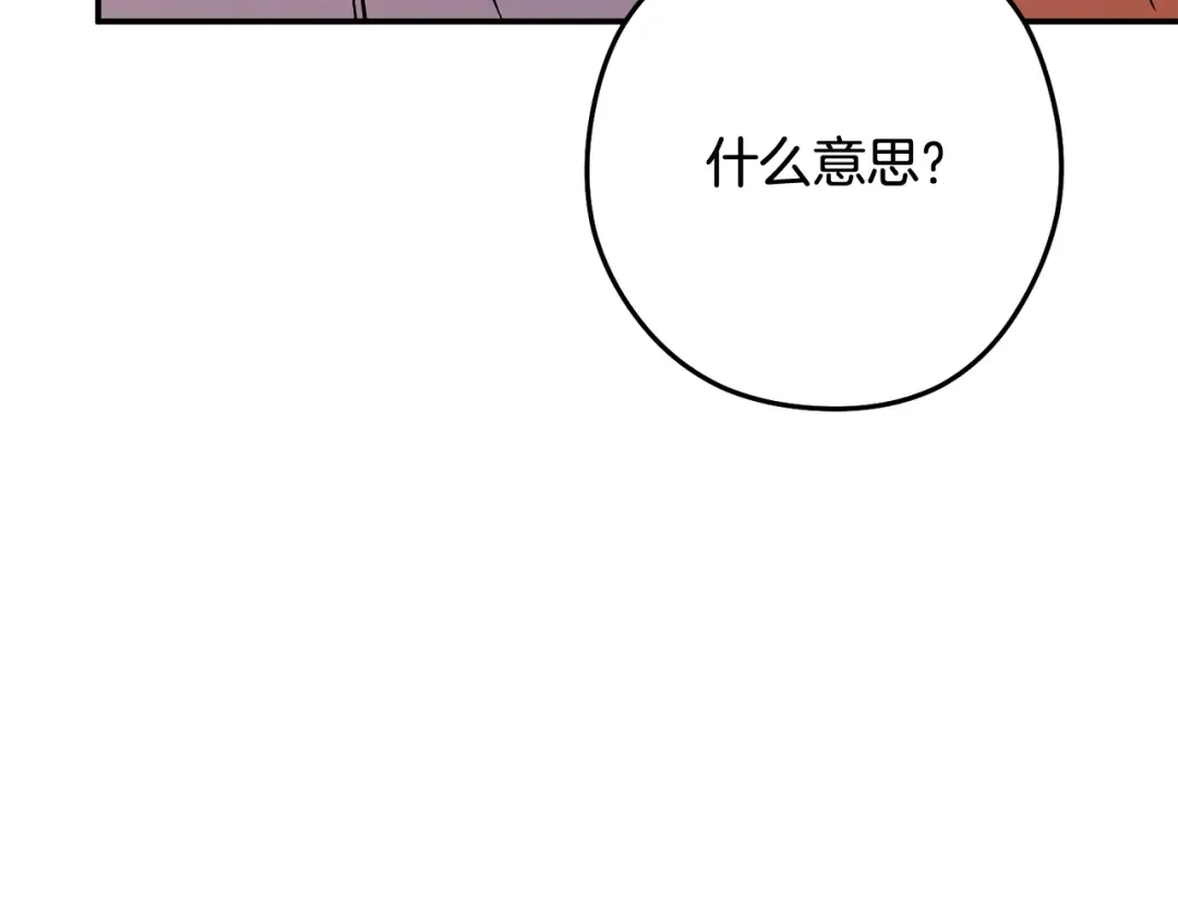 完结话 再次踏上征程 第36页